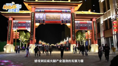 中国·宣威（2022）火腿美食文化旅游节，今年这样办... 